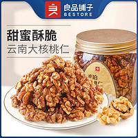 BESTORE 良品铺子 琥珀核桃仁205g坚果仁休闲零食小吃