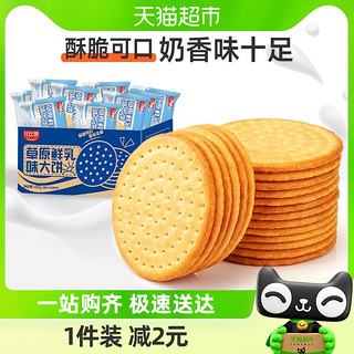 88VIP：bi bi zan 比比赞 鲜乳大饼400g包邮整箱餐零食小吃休闲儿童食品饼干代早餐