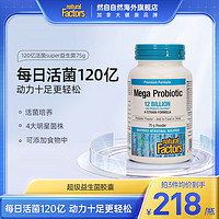 natural Factors 【临期到7月】Natural Factors益生菌 90粒