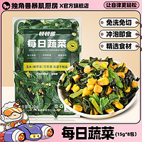 百亿补贴：CHLOECHAN 暴肌独角兽 独角兽暴肌 每日蔬菜120g