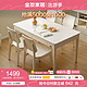  QuanU 全友 家居奶油风餐桌实木桌腿小户型家用饭桌餐椅长方形 1.4m带抽餐桌(不含餐椅)　