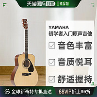 YAMAHA 雅马哈 日本直邮雅马哈YAMAHA音色丰富初学者入门原声吉他民谣吉他F600