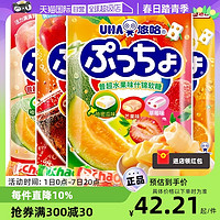 UHA 悠哈 普超软糖90g*4袋夹芯软糖什锦味日本进口零食品水果