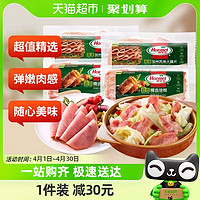 88VIP：Hormel 荷美尔 超值精选培根150g*2 +超值加州火腿片150g*2