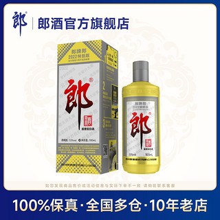 LANGJIU 郎酒 特别版纪念酒 53度酱香型500ml