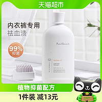 88VIP：笙木之源 内衣清洗衣液专用内衣裤清洗500ml