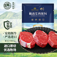 春禾秋牧 菲力原切小牛排10片/1kg 草饲冷冻生鲜牛肉