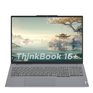 百亿补贴：ThinkPad 思考本 ThinkBook 16+ 2024款 16.0英寸笔记本电脑（R7-8845H、16GB、1TB）