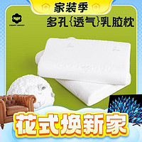 COUNT SHEEP 泰国乳胶枕   多孔透气乳胶枕-M 50*30*9 一对装