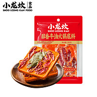 小龙坎 火锅底料 醇香麻辣牛油手工全型200g 麻辣烫冒菜串串调料