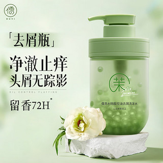 RUYI 儒意 水杨酸去屑洗发水500ml （控油蓬松止痒洗发露洗头膏男女士）