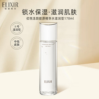 ELIXIR 怡丽丝尔 优悦活颜弹润水胶原焕新化妆水补水紧致混合原装进口 滋润型170ml