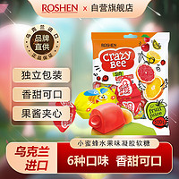 ROSHEN 如胜 疯狂小蜜蜂混合水果味软糖糖果特产QQ糖休闲零食混合口味500g