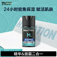 曼秀雷敦 HY保湿活力系列男士满水赋活精华乳 50ml