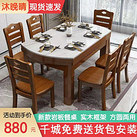 曲旺 岩板餐桌椅组合现代简约实木可伸缩折叠家用方圆两用圆形吃饭桌子