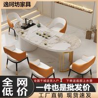 逸珂坊 轻奢岩板茶桌椅组合简约现代办公室茶桌豪华客厅网红茶几茶具套装