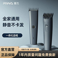 百亿补贴：RIWA 雷瓦 理发器电动理发剃刀推头发专用电推美发家用大人儿童理发店