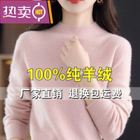 东方鸭羊绒衫女士100纯山羊绒秋冬半高领毛衣羊毛内搭打底衫羊毛衫女 米色 M (95/110斤)