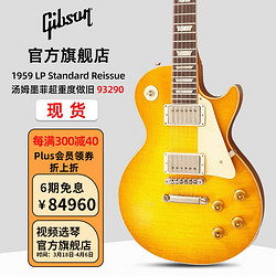 Gibson 吉普森汤姆墨菲系列1959 LP Standard超重度做旧款电吉他R9 墨菲R9超重度做旧 柠檬黄93290