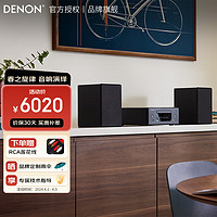 DENON 天龙 RCD-N12 CD功放一体机 HiFi发烧功放 触摸 RCD-N12功放+SCN-10音响（组合套装）