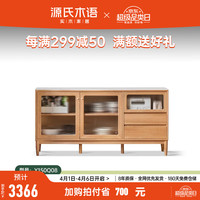 源氏木语实木餐边柜靠墙一体岩板茶水柜橡木置物柜家用收纳储物柜 1.8米岩板面餐边柜