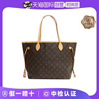 LOUIS VUITTON 中古95新LV路易威登菜篮子neverfull包植揉革内里更新