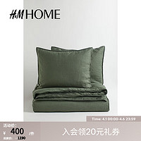 H&M HOME家居床上用品双人被套枕套组合亚麻舒适家用床品0188589 深绿色 200X230cm