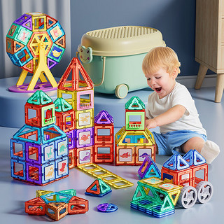 星涯优品 大号磁力片儿童玩具男女孩磁铁磁性积木拼插3-6岁宝宝生日礼物