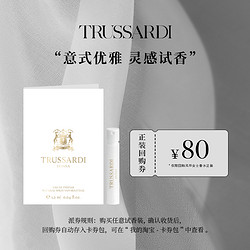 Trussardi 杜鲁萨迪 风华女士香水EDP东方花香调官方试管小样1.2ml