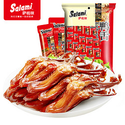 Salami 萨啦咪 原味鸭舌头205g/袋 温州熟食小吃特产休闲零食