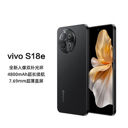 vivo S18e4800mAh超长续航 拍照手机