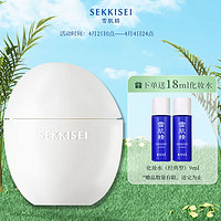 SEKKISEI 雪肌精 逸透致柔防晒乳50ml 低刺激无添加 水润防晒