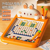 kidsdeer 兔子磁性运笔画板吸力控笔儿童玩具宝宝早教拼图画画专注力训练 大号兔子磁性画板10卡2笔