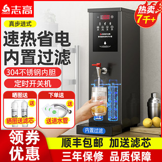 CHIGO 志高 开水机商用奶茶店热水机步进式开水器热水器饭店餐厅用吧台机