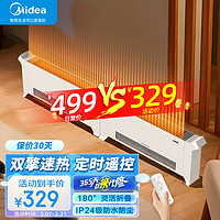 Midea 美的 折叠踢脚线取暖器 家用大面积电暖器卧室客厅移动地暖 定时遥控节能浴室电暖气IP24防尘防水暖风机 HDU20VR