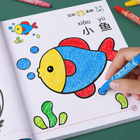 星星舟儿童蜡笔涂色本幼儿画画填色绘本涂鸦套装 涂色书8本
