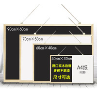 御杰实木小黑板白板悬挂式家用黑板儿童画板单面双面磁性画板无尘粉笔写字板挂墙黑板墙涂鸦板可擦写画画套餐 30cmx40cm（单面不带磁性）