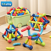 lalaplay 百变磁力棒片儿童益智宝宝男孩女孩智力早教拼图积木磁铁拼装玩具