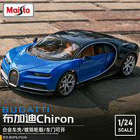 Maisto 美驰图 1/24布加迪Chiron跑车汽车模型儿童玩具仿真合金车模摆件礼物