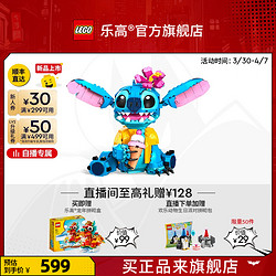 LEGO 乐高 官方旗舰店正品43249迪士尼史迪奇积木玩具礼物