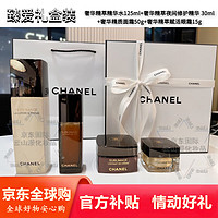 CHANEL 香奈儿 精萃精华乳液金砖面霜送老婆妈妈母亲节护肤品全套生日礼物盒 黑金砖四件套装