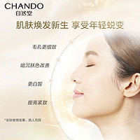 CHANDO 自然堂 雪肌发光美白水150ml补水保湿敷抗氧精华水柔肤液爽肤水