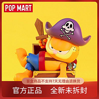 百亿补贴：泡泡玛特 POPMART泡泡玛特 加菲猫白日梦系列盲盒手办娃娃创意潮流摆件玩具