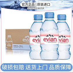 evian 依云 矿泉水330ml*12瓶