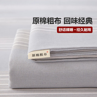 全棉100%老粗布床单单件加厚可裸睡宿舍单人被单双人床罩家用 淡雅 120x200cm