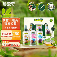 BioJunior 碧欧奇 3种有机油组合310ml  (核桃油+亚麻籽油+紫苏籽油) 赠滴管喷头