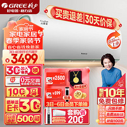 GREE 格力 云锦三代  KFR-35GW/NhAe1BAj 新一级能效 壁挂式空调