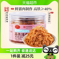 88VIP：黄金香 高铁猪肉酥100g