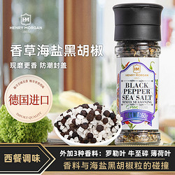 Henry Morgan 亨利摩根 海盐黑胡椒粒 65g