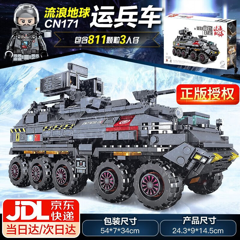 拼装玩具6-12岁 660d6fb7f13c39787.jpg